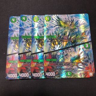 コンダマ/魂フエミドロ プロモ 4枚