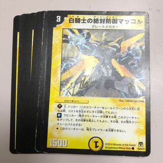 白騎士の絶対防御マッコル