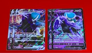 こくばバドレックスVMAX  RRR  RR  4枚