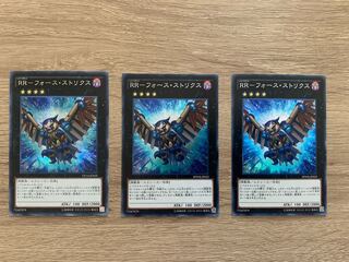 RR-フォース・ストリクス　セット