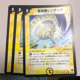 宣凶師レンティア