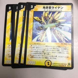 光牙忍ライデン