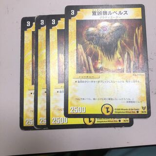 宣凶師ルベルス