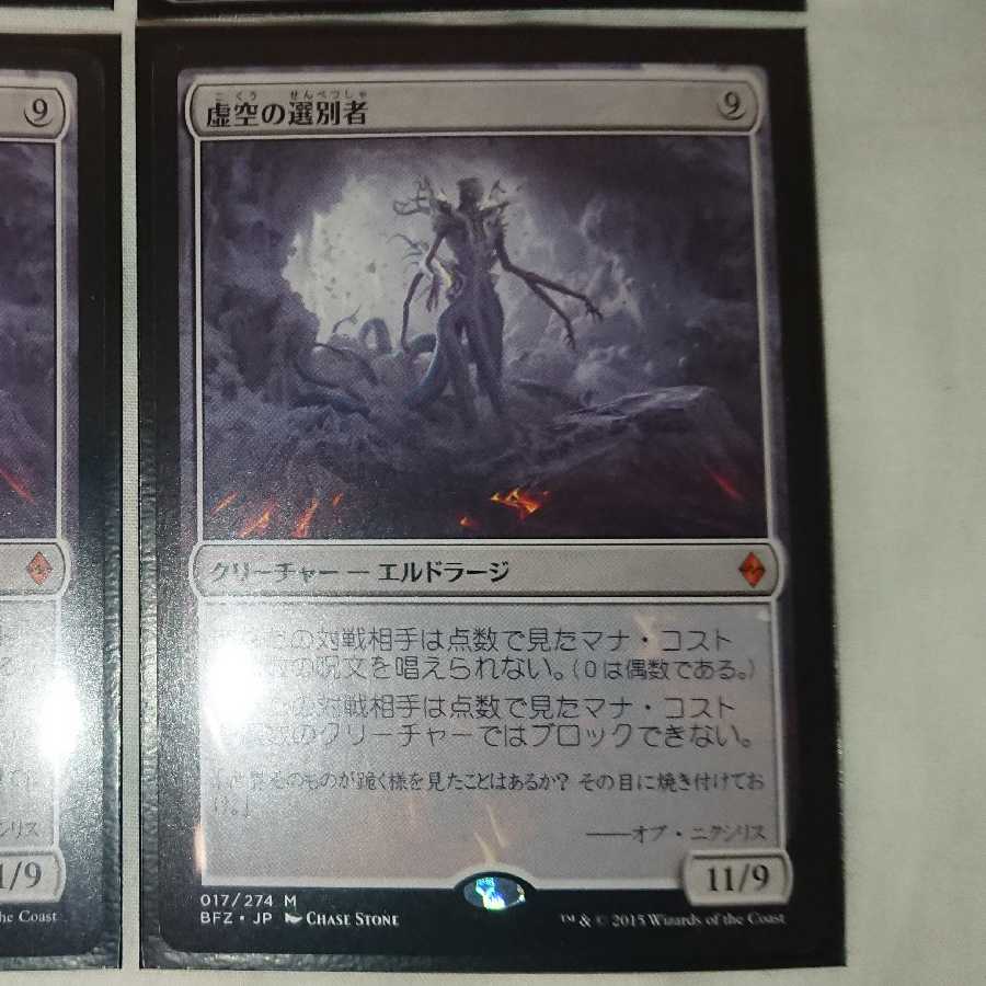 Up to 4 Void Winnower