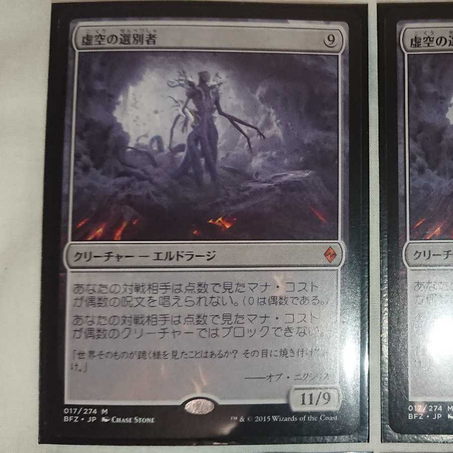 Up to 4 Void Winnower