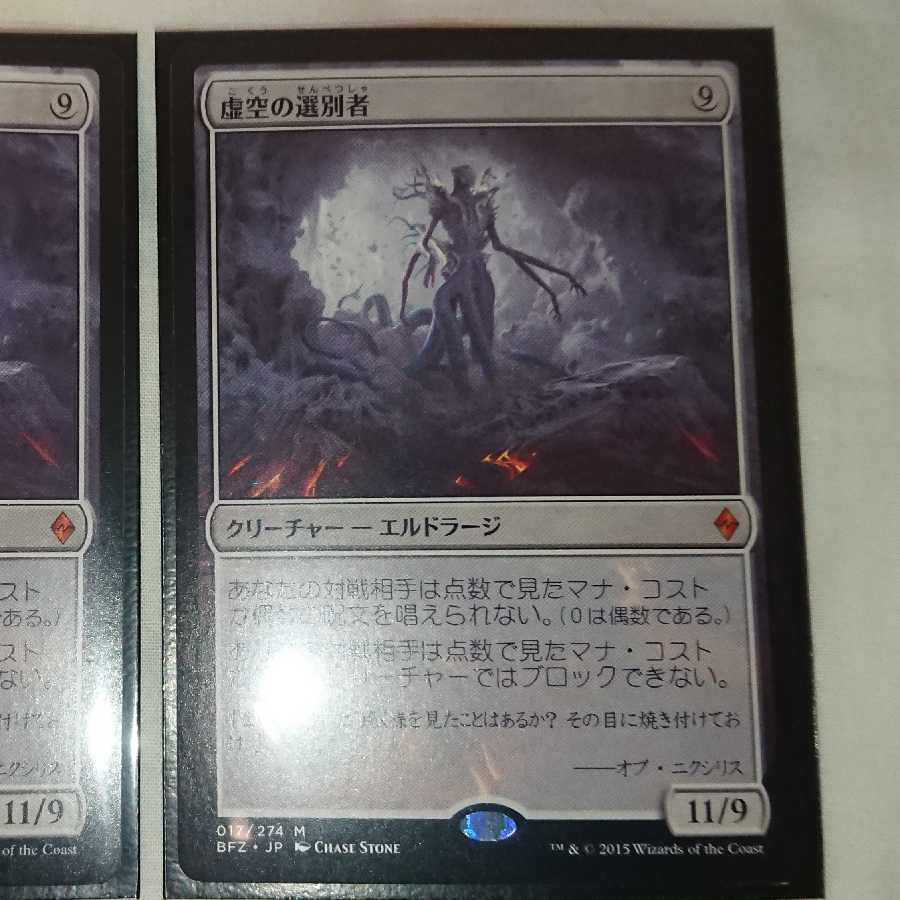 Up to 4 Void Winnower