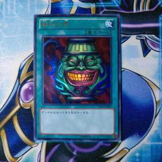 強欲な壺 ウルトラレア