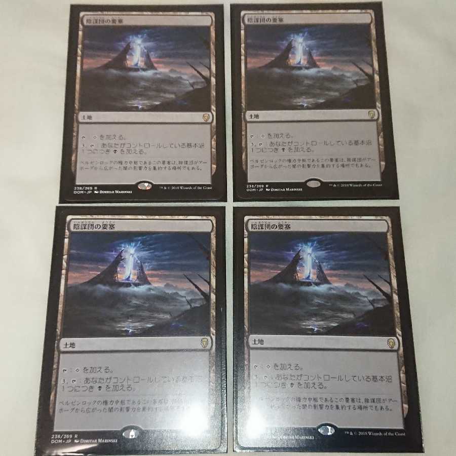 Cabal Stronghold Rare Up to 4