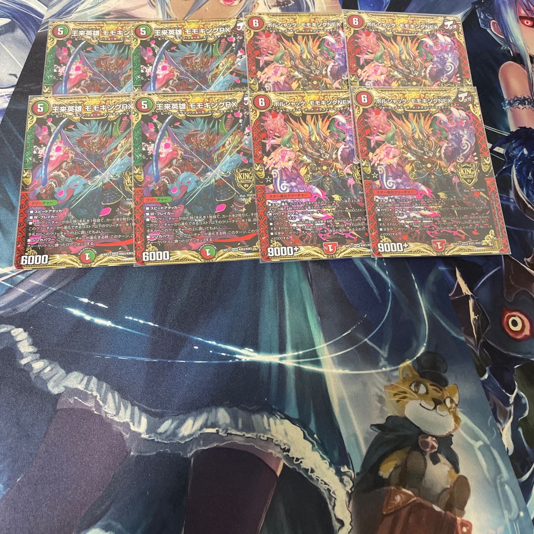 ボルシャック・モモキングNEX 王来英雄モモキングRX