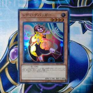 レディ・デバッガー スーパーレア