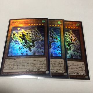 機巧牙-御神尊真神 アルティメットレア