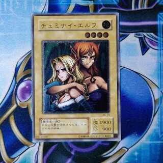 ヂェミナイ・エルフ アルティメットレア 二期レリーフ