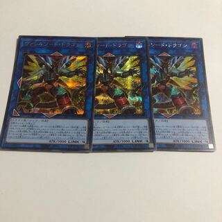 ヴァレルソード・ドラゴン（イラスト違い版） シークレットレア