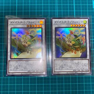 ダイガスタ・ラプラムピリカ スーパーレア
