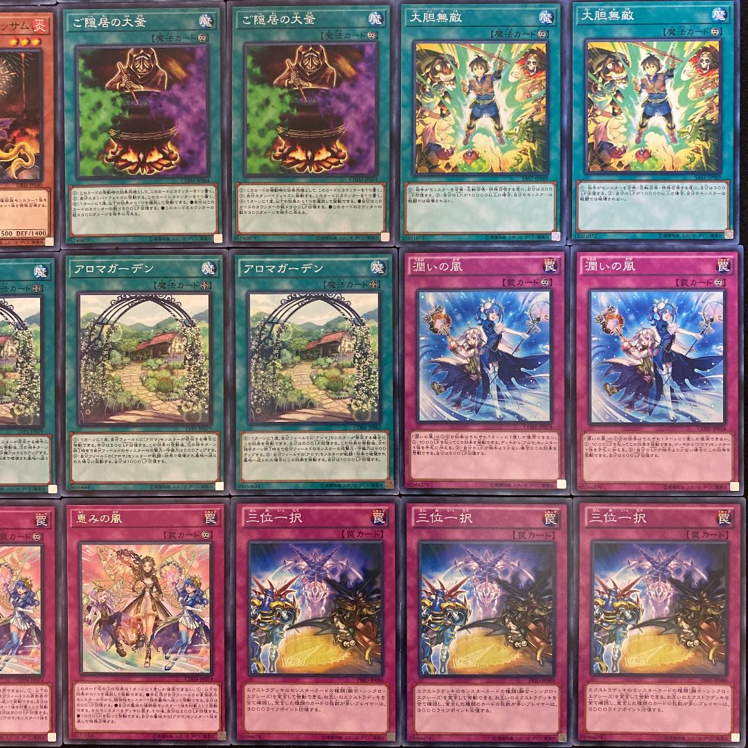 遊戯王 アロマデッキ40枚+EX15枚(No.223)