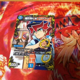 隠れ潜む者 シードラン