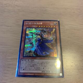 妖眼の相剣師 シークレットレア