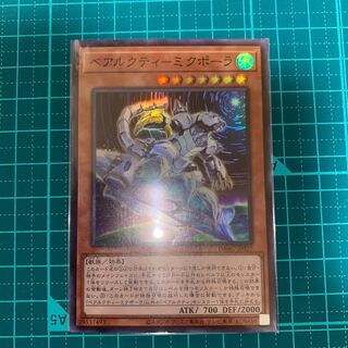 ベアルクティ-ミクポーラ スーパーレア