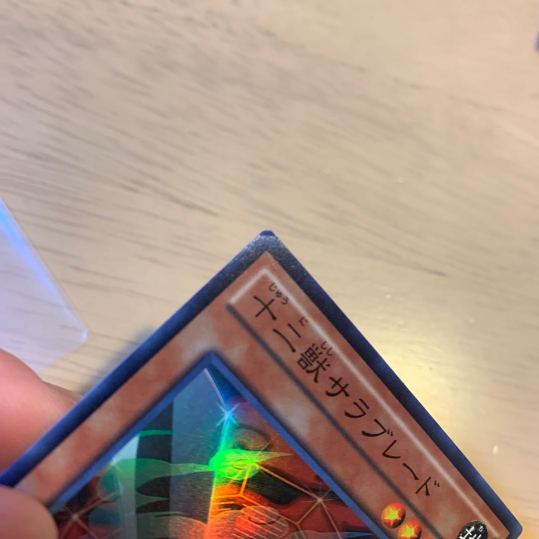 十二獣サラブレード スーパーレア