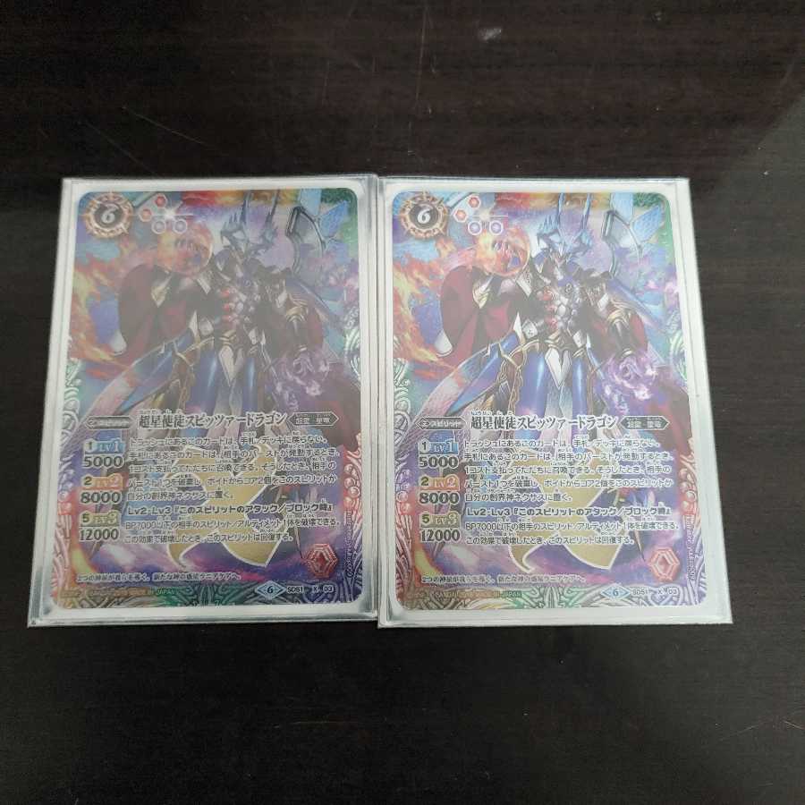 バトスピ　超星使徒スピッツァードラゴン　今だけ値下げ