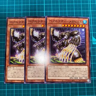 ベアルクティ-メガビリス ノーマル