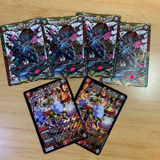 勝熱龍主 モモキング