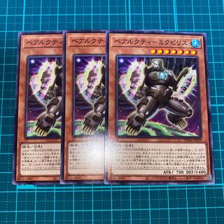 ベアルクティ-ミクビリス ノーマル