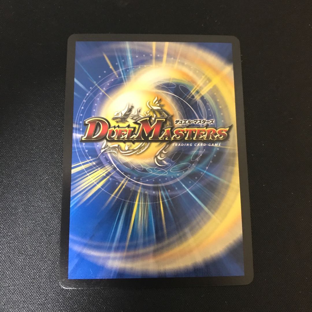 超戦龍覇 モルトNEXT(20thレア仕様) WVC