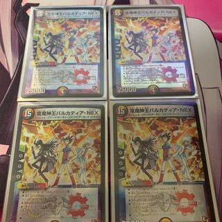 竜魔神王バルカディア・NEX 4枚セット