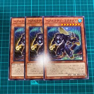 ベアルクティ-ミクタナス ノーマル