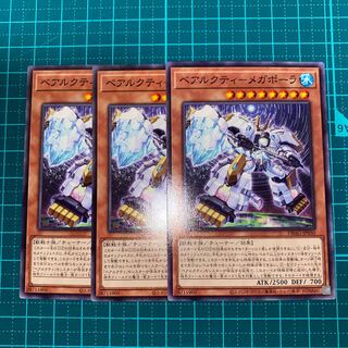 ベアルクティ-メガポーラ ノーマル