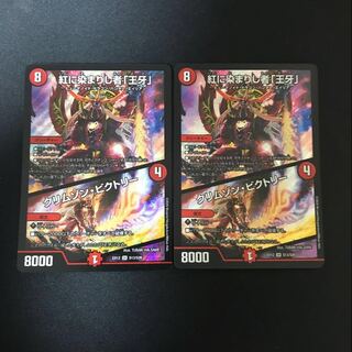 紅に染まりし者「王牙」｜クリムゾン・ビクトリー SR