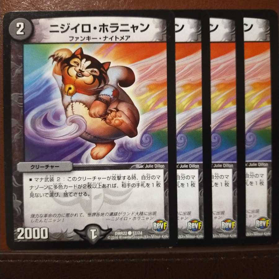 mri463 set discount Nijiro Horanian