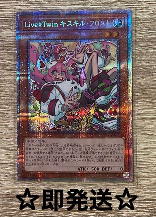 Live☆Twin キスキル・フロスト プリズマティックシークレットレア