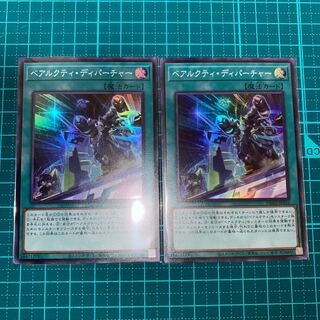 ベアルクティ・ディパーチャー スーパーレア