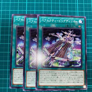 ベアルクティ・ビッグディッパー ノーマル