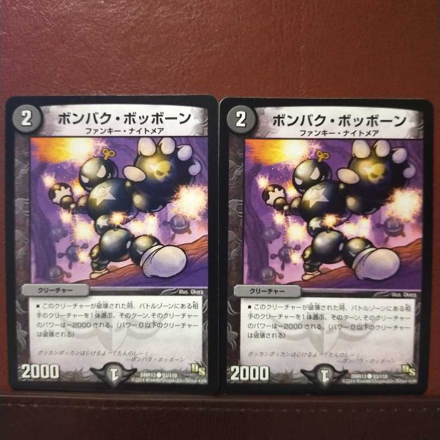 mri468 set discount Bombak Bobboon