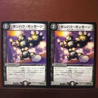 mri468 set discount Bombak Bobboon