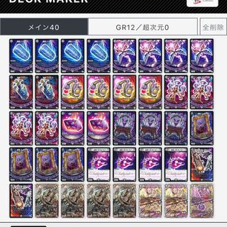 ガチ構築！！デスザーク