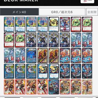 早すぎるw速攻レッドゾーン！！」超次元付き！