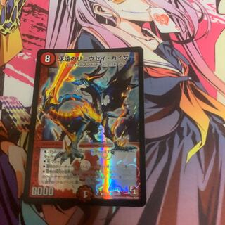 永遠のリュウセイカイザー