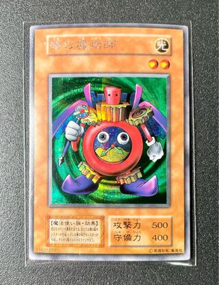 [EX] 時の魔術師 シークレット