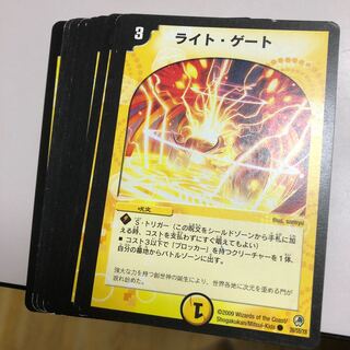 ライト・ゲート