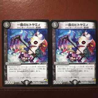 mri478 set discount Hitoyamii of IchiNight