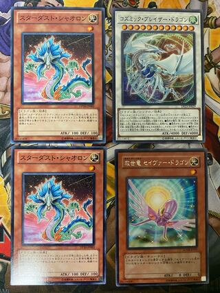 スターダスト・シャオロン　セット