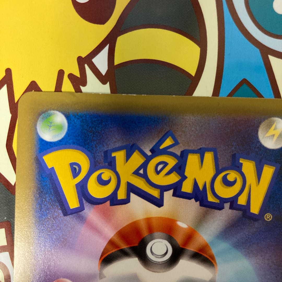 大きなおまもり