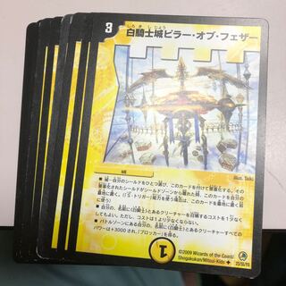 白騎士城ピラー・オブ・フェザー(通常)