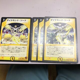 ダイヤモンド・ソード