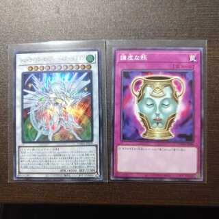 シューティング・セイヴァー・スター・ドラゴン UR＆謙虚な瓶セット