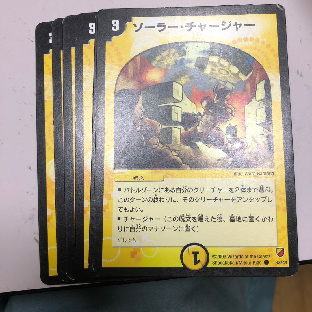 ソーラー・チャージャー